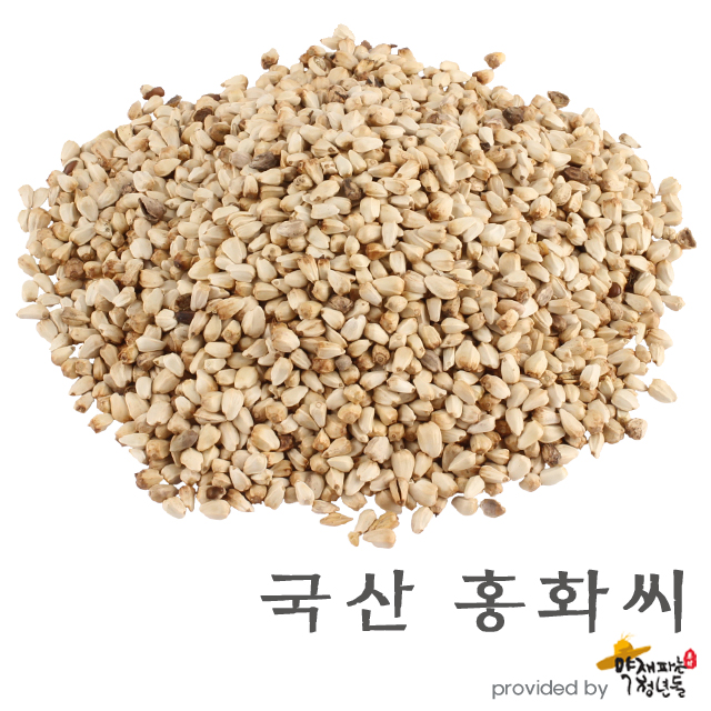 국산 홍화씨 600g - 상품 이미지