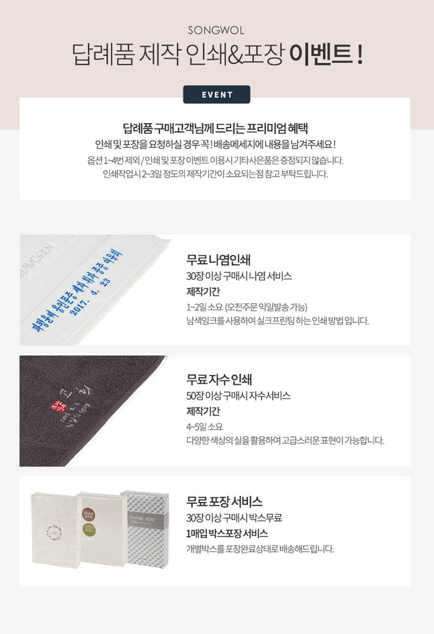 <b><p>Songwol towel Lattice 40 premium Bamboo Advand</p></b><b><p>ソンウォルタオル 格子40 プレミアム ベムブヤン 高級 セット 進物 竹 記念</p></b><br /><br /><p align='center'>