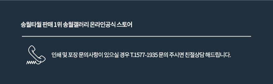 <b><p>Songwol towel Lattice 40 premium Bamboo Advand</p></b><b><p>ソンウォルタオル 格子40 プレミアム ベムブヤン 高級 セット 進物 竹 記念</p></b><br /><br /><p align='center'>