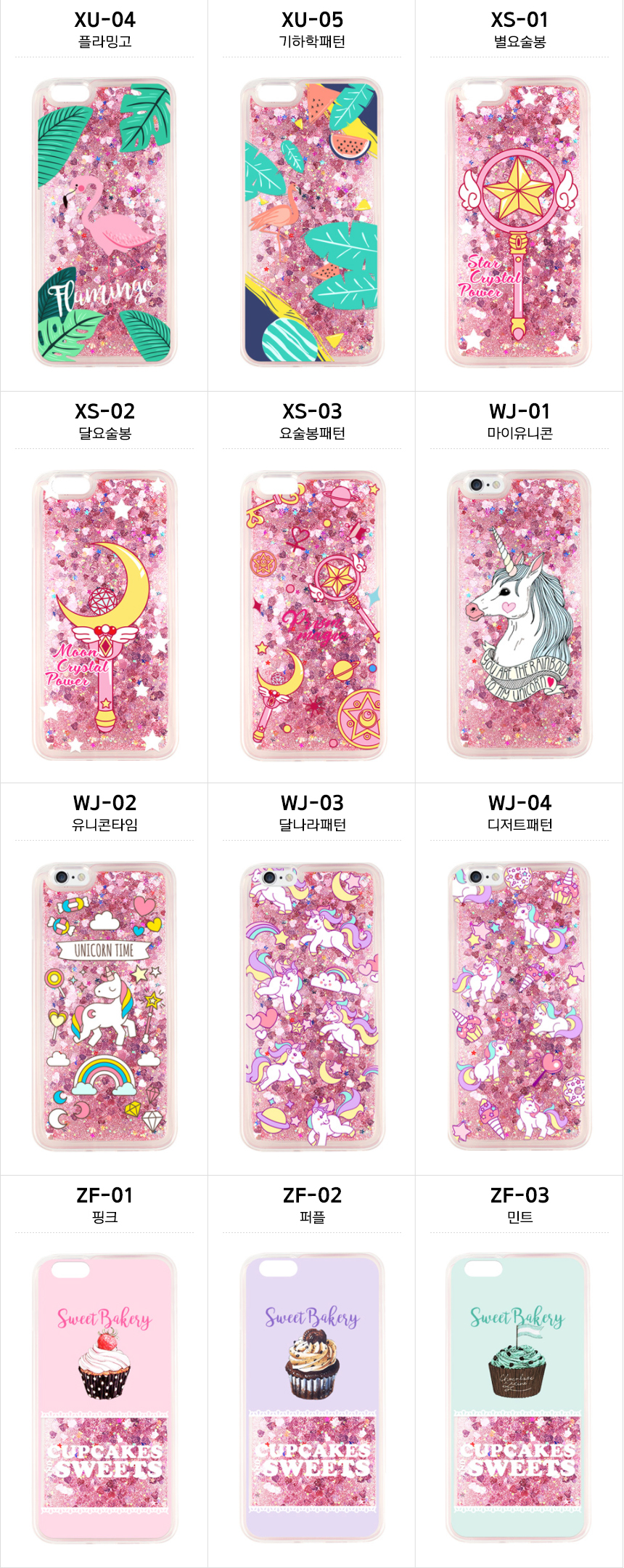 <b><p>Galaxy Note Glitr Case N950 iPhone Unusu</p></b><b><p>ギャラクシーノート8グリッターケースN950、iPhone 6特異 아이폰6케이스</p></b><br /><br /><p align='center'>