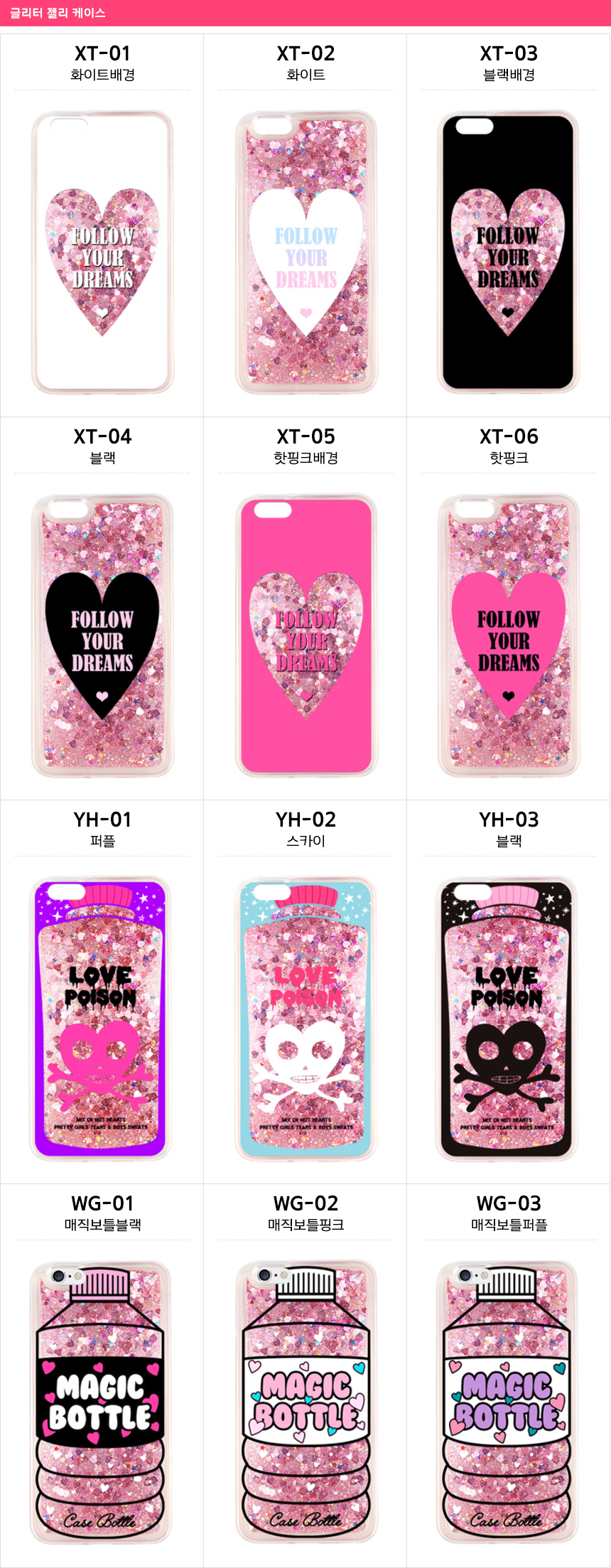 <b><p>Galaxy Note Glitr Case N950 iPhone Unusu</p></b><b><p>ギャラクシーノート8グリッターケースN950、iPhone 6特異 아이폰6케이스</p></b><br /><br /><p align='center'>