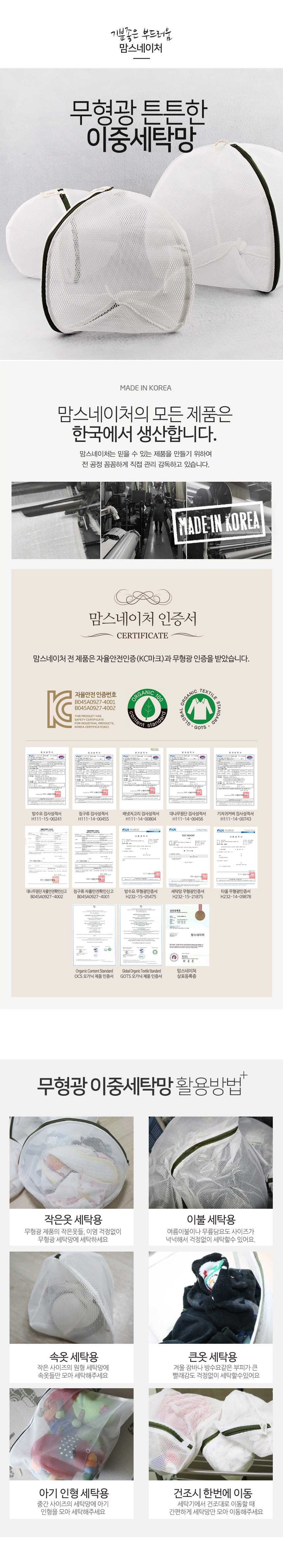 <b><p>Korean Amphous dble Laundry net child Unrivad</p></b><b><p>韓国語 無蛍光 二重 洗濯ネット 幼児 独歩 使いやすい 幸せな日常 四季 30代の女性</p></b><br /><br /><p align='center'>
