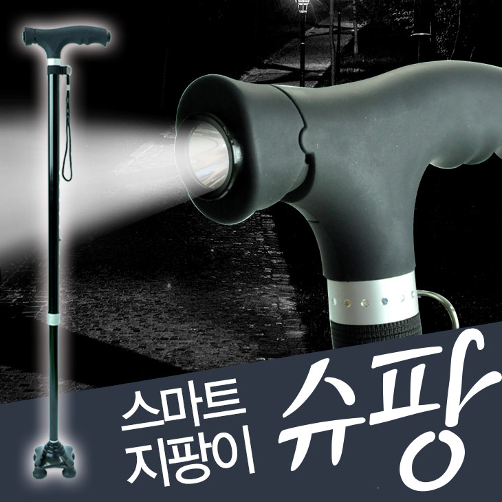 슈팡 스마트 4발 지팡이 노인 어르신 지팡이 - 상세 이미지 2
