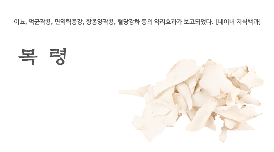 수입 복령 600g - 상세 이미지 2
