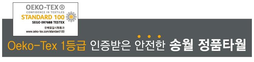 <b><p>Songwol coma 40 170g Toilet towel Hot soft</p></b><b><p>ソンウォル コマ 40数 170g バスタオル ホテルの ソフト プロヴァンスルーム用品</p></b><br /><br /><p align='center'>