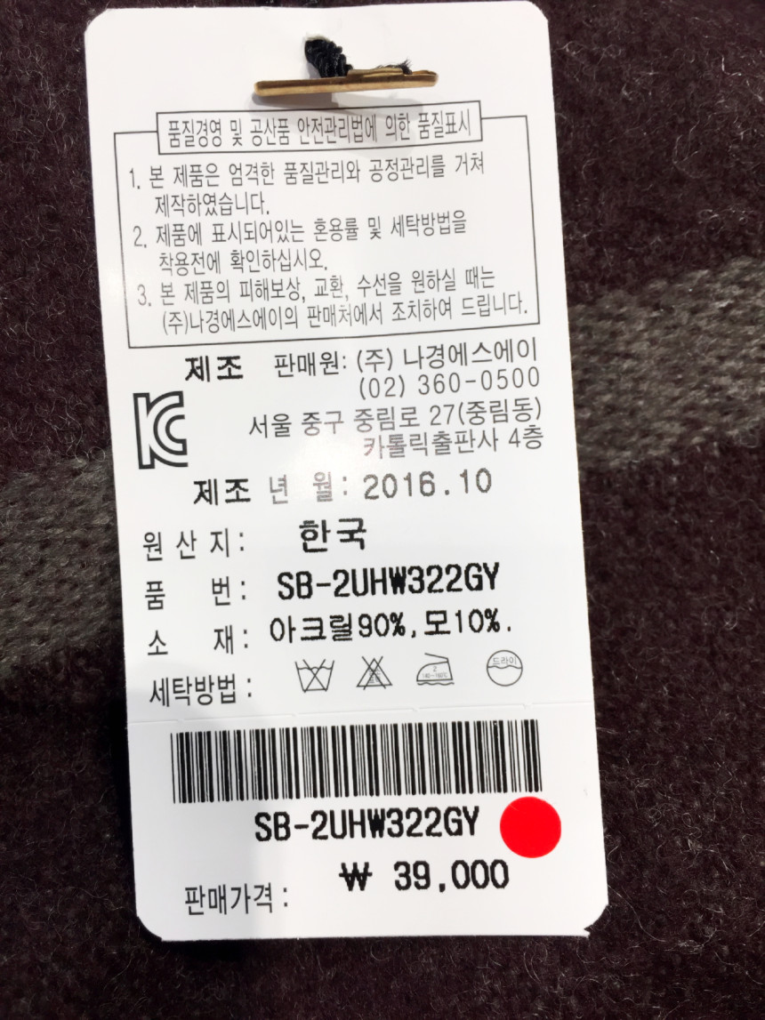 Agata Woven Shawl Shafran SB2UHW322