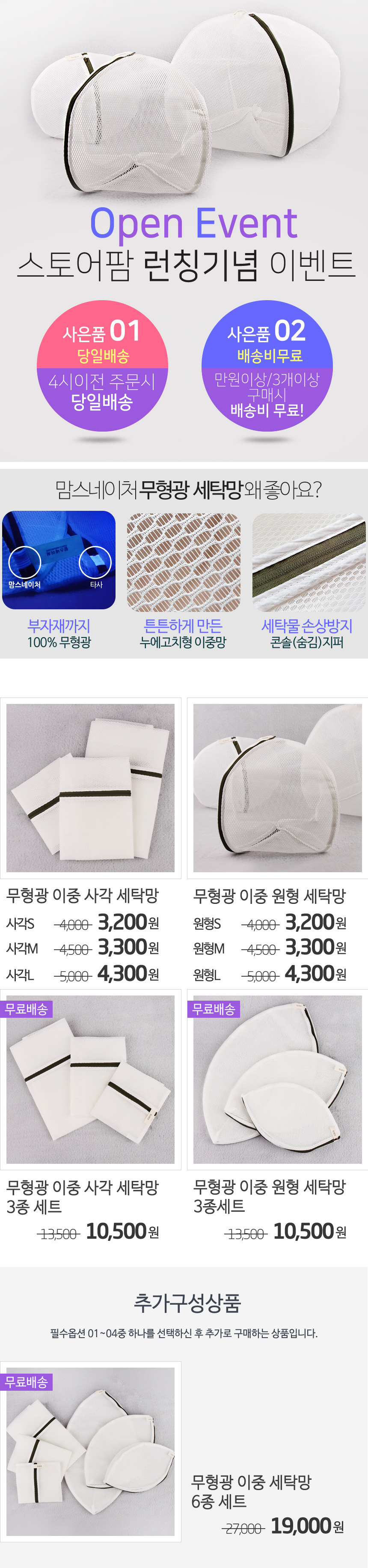 <b><p>Korean Amphous dble Laundry net child Unrivad</p></b><b><p>韓国語 無蛍光 二重 洗濯ネット 幼児 独歩 使いやすい 幸せな日常 四季 30代の女性</p></b><br /><br /><p align='center'>