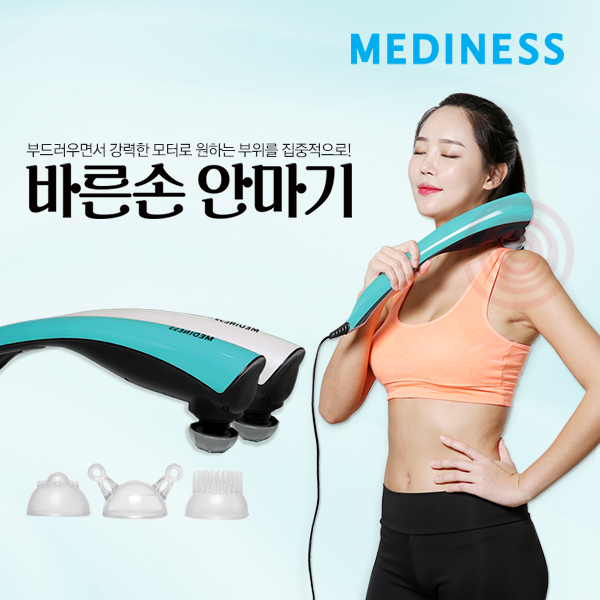 멀티 목 등 어깨마사지기 바른손 핸디마사지기 MD-7000W(화이트) - 상세 이미지 2