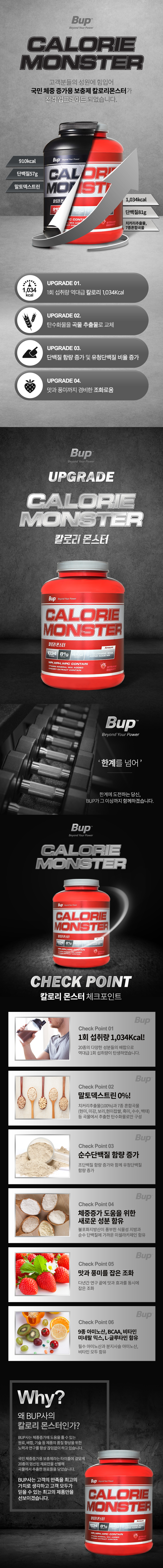 BUP 1034kcal Strawberry flavor Calorie Monster 4KG