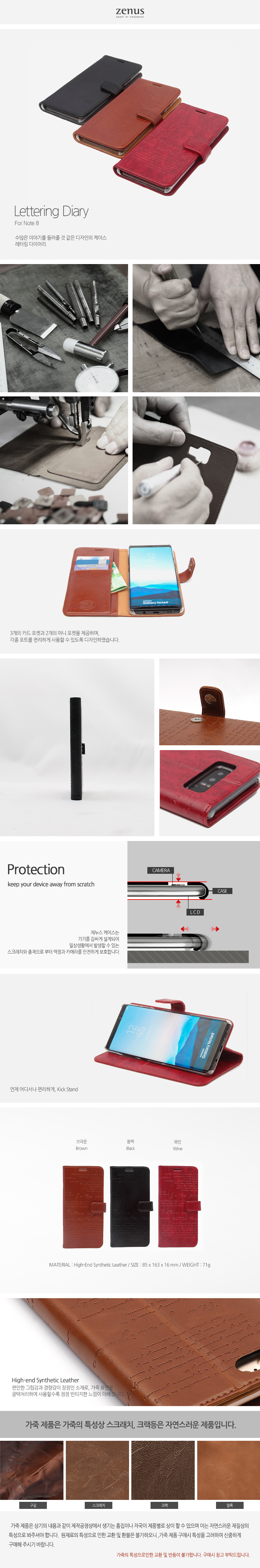 <b><p>Galaxy Note 8 Neo Genus ZENUS Letring ather</p></b><b><p>ギャラクシーノート8ネオジェーヌスZENUSレタリングのレザーケースジェントルなレトロムードの秋40</p></b><br /><br /><p align='center'>