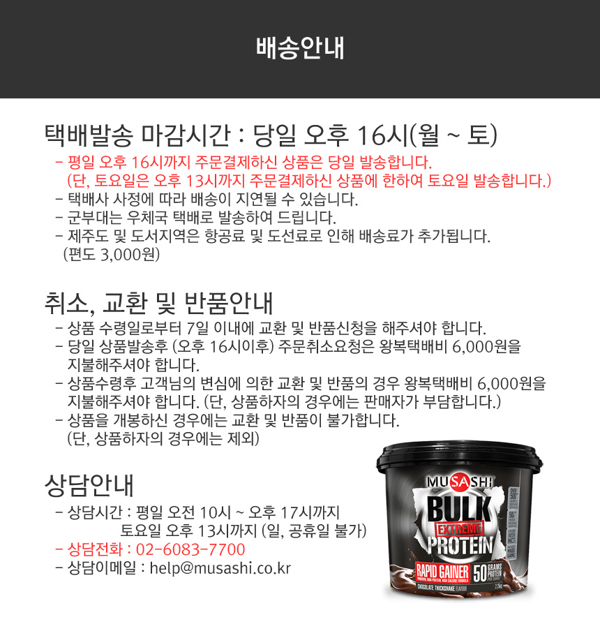 Musashi Bulk Extreme Protein Supplement 2.25kg Gay