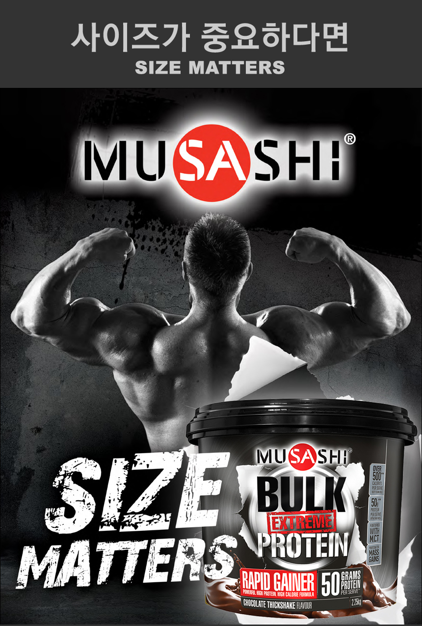 Musashi Bulk Extreme Protein Supplement 2.25kg Gay