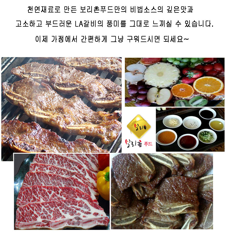 LA갈비 갈비 선물세트 엘에이갈비 갈비 구이 갈비 맛있게 즐기기