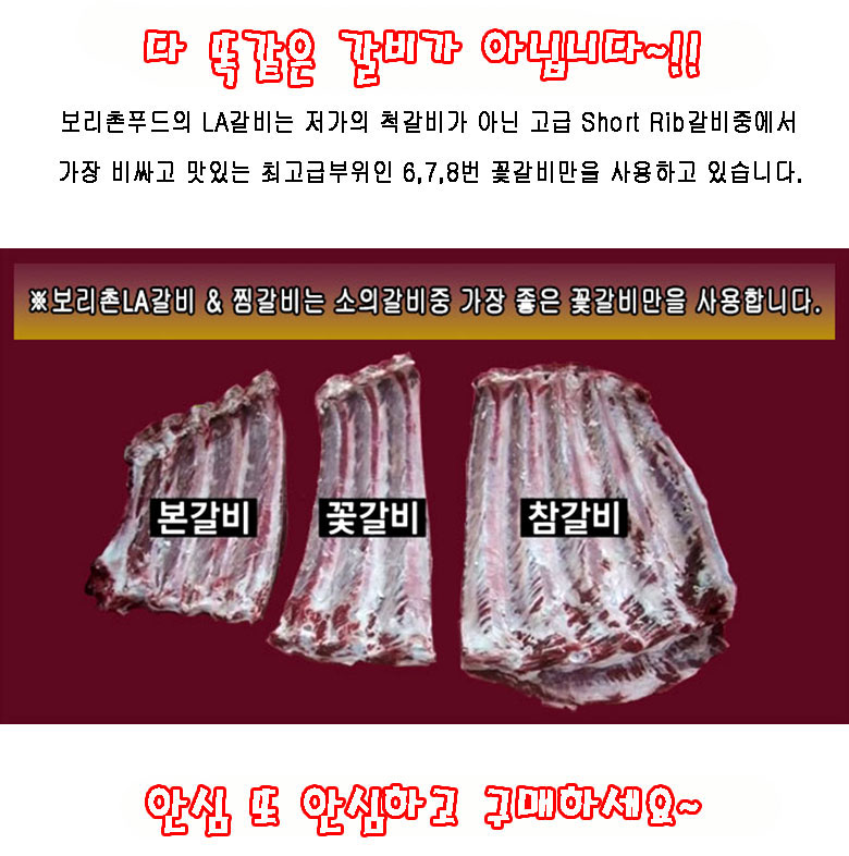 LA갈비 갈비 선물세트 엘에이갈비 갈비 구이 갈비 맛있게 즐기기
