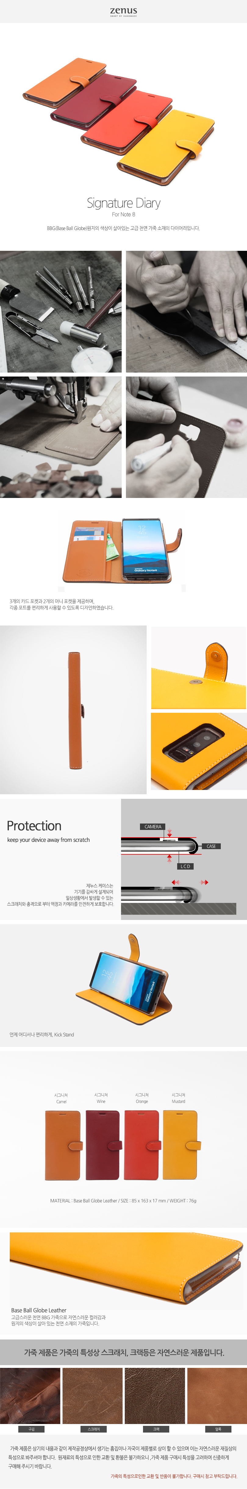 <b><p>Galaxy Note 8 Neo Genus ZENUS Signature Leher</p></b><b><p>ギャラクシーノート8ネオジェーヌスZENUSシグネチャレザーケースジェントルなレトロムードの秋40代</p></b><br /><br /><p align='center'>