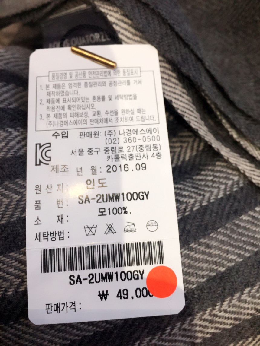 Louis Kattoz soft line SA2UMW100