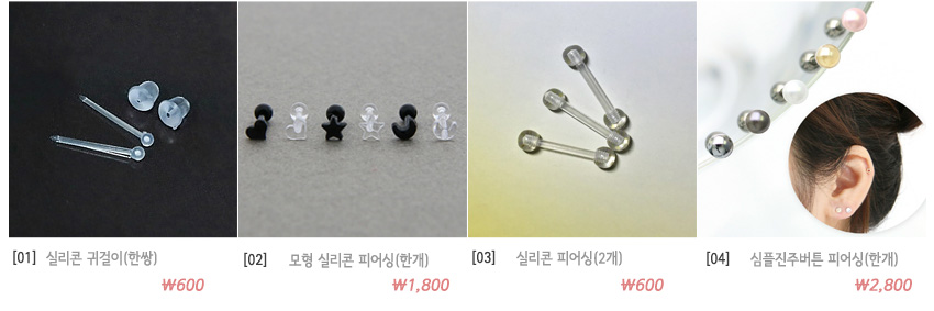 <b><p>silicon Earrings, transpent pierc Allgy free</p></b><b><p>シリコン イヤリング、透明 ピアス 無アレルギー 女性のアクセサリー 学生 真珠</p></b><br /><br /><p align='center'>