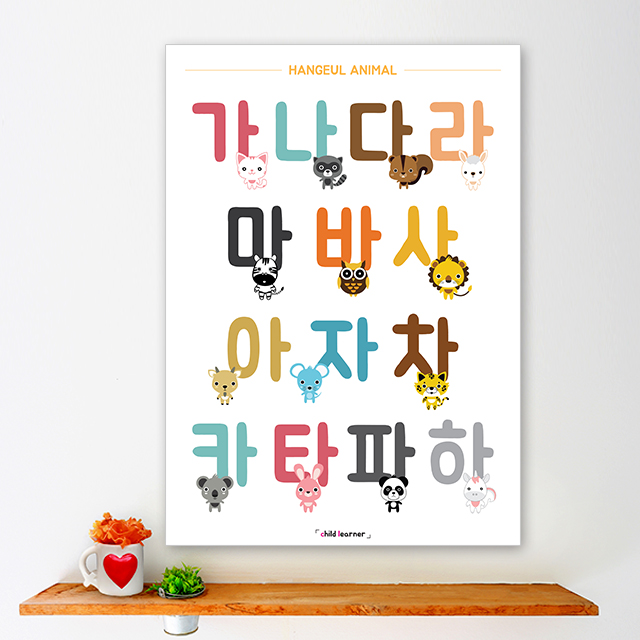 아기포스터 유아 아기벽보 교육 벽그림 한글 숫자 공부 동물 방수포스터 A3 소형 세트 - 상세 이미지 5