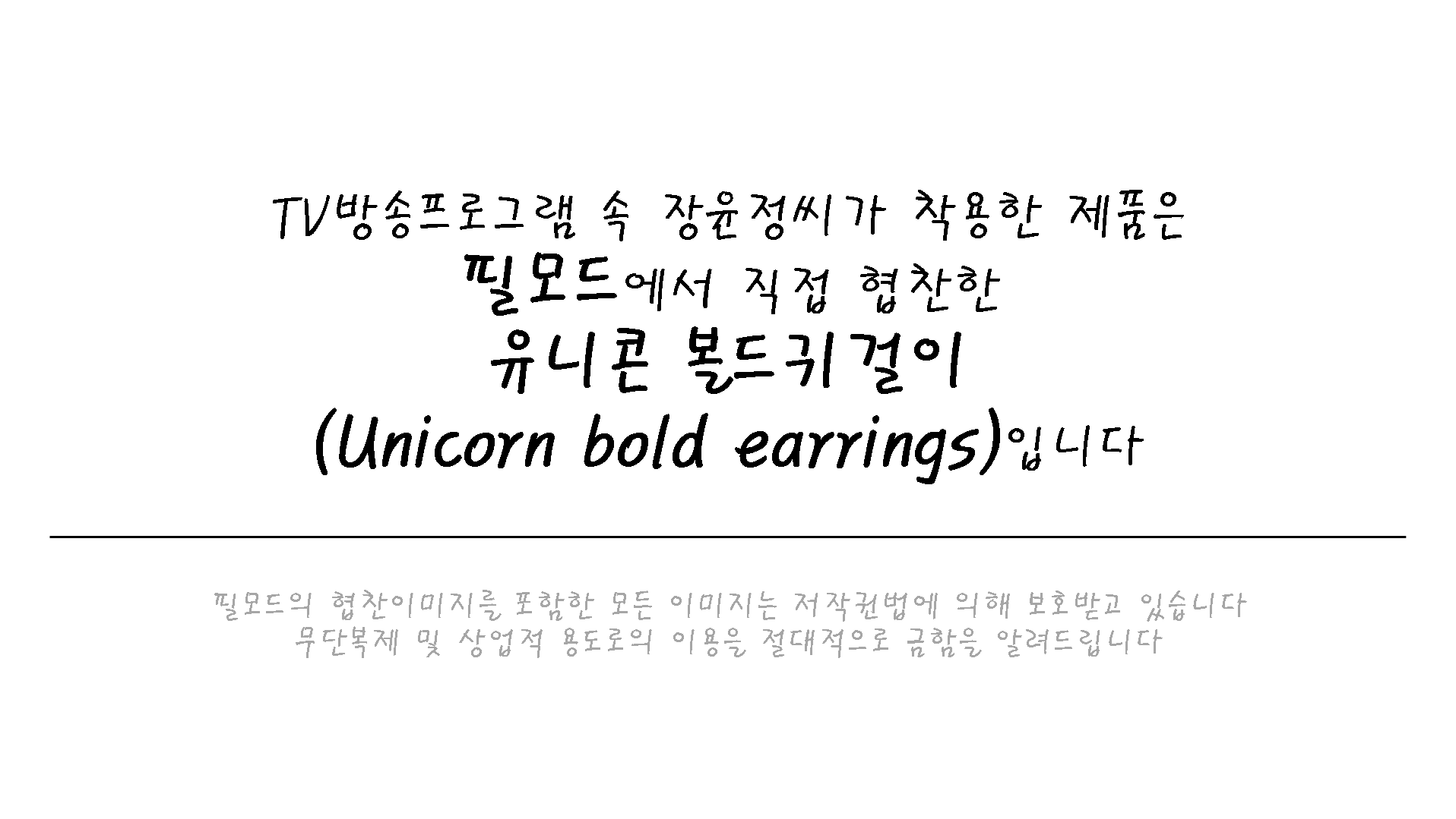 Unicorn bold earrings Antique colorful party girl 