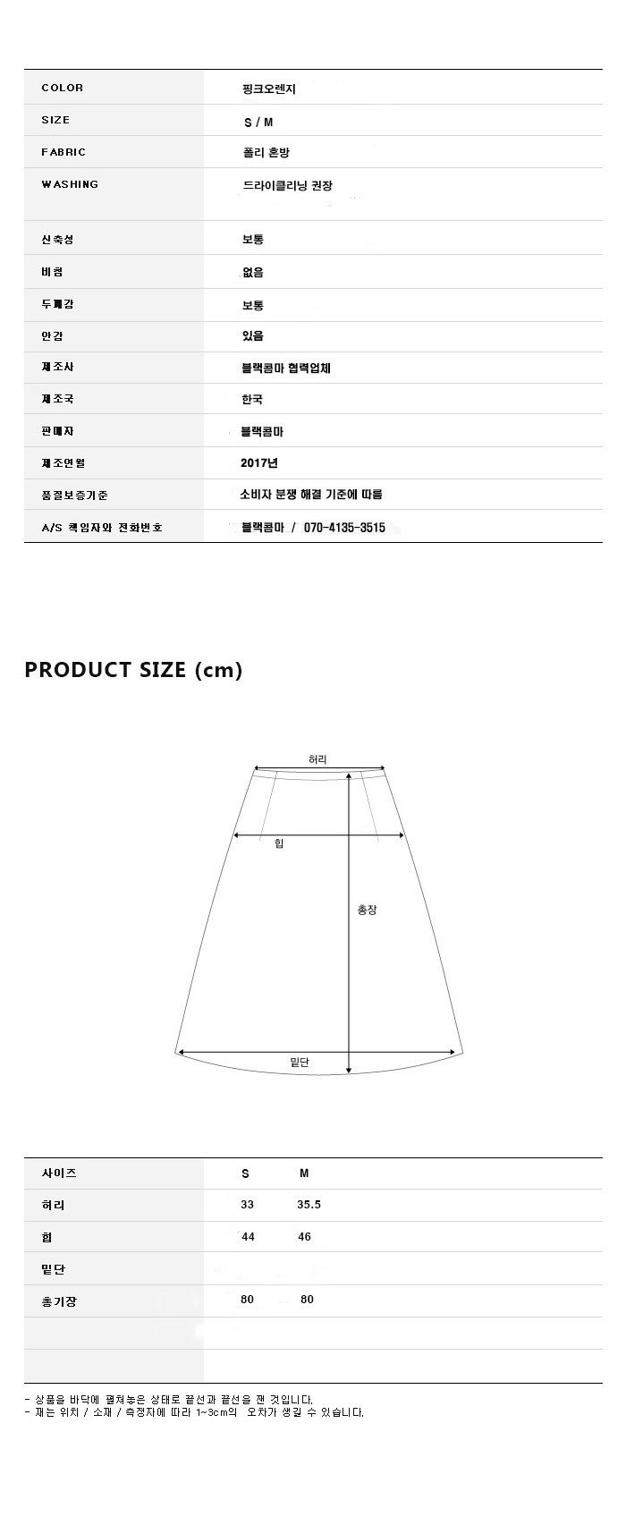 Black Comma Self Made Fall Winter Jacket Mermaid S