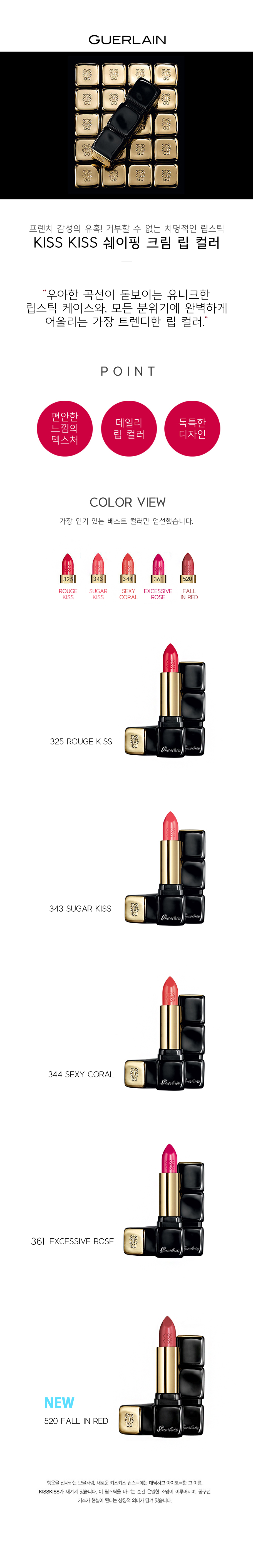 Guerlain Kiss Color 3.5g Lipstick Rouge 344 325 34