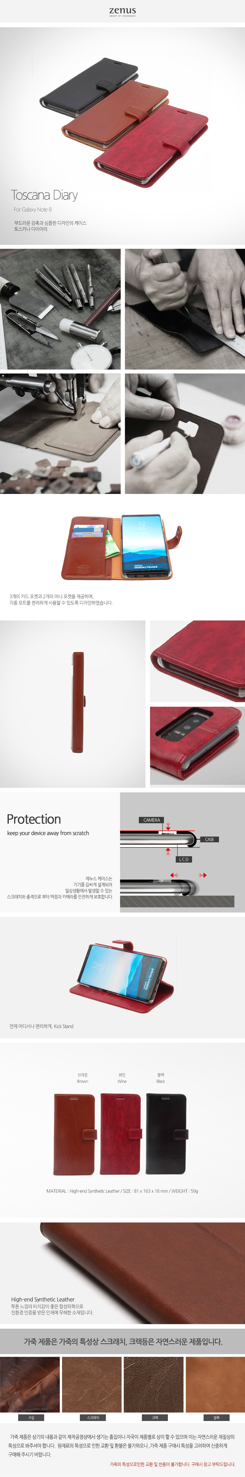 <b><p>Galaxy Note 8 Neo Genus ZENUS Toscana Leather</p></b><b><p>ギャラクシーノート8ネオジェーヌスZENUSトスカーナレザーケースジェントルなレトロムードの秋40代</p></b><br /><br /><p align='center'>