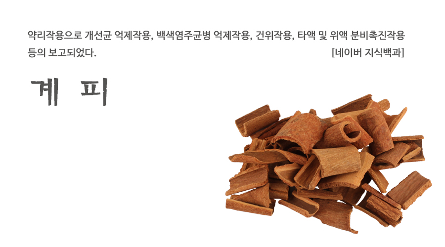 수입 YB 계피 600g - 상세 이미지 2