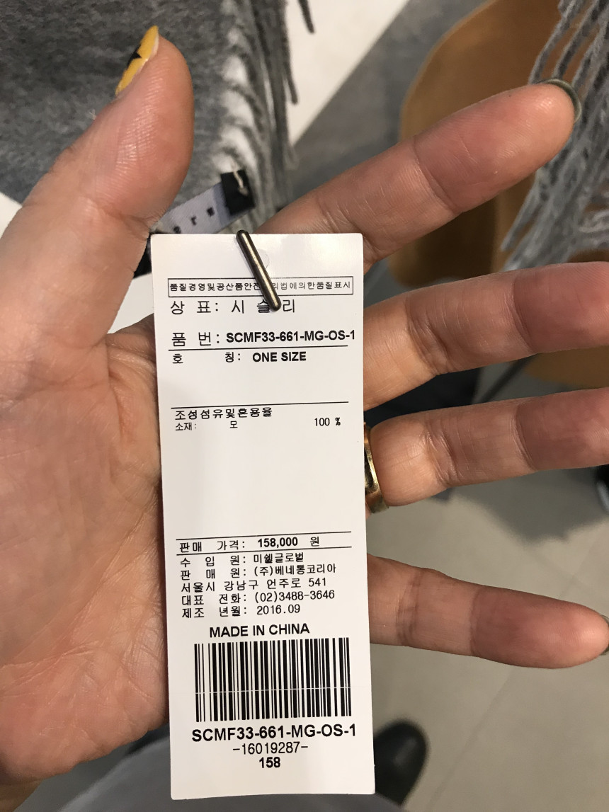 Sisley Surgical Wool Scarf SCMF33661 Retro-styled 