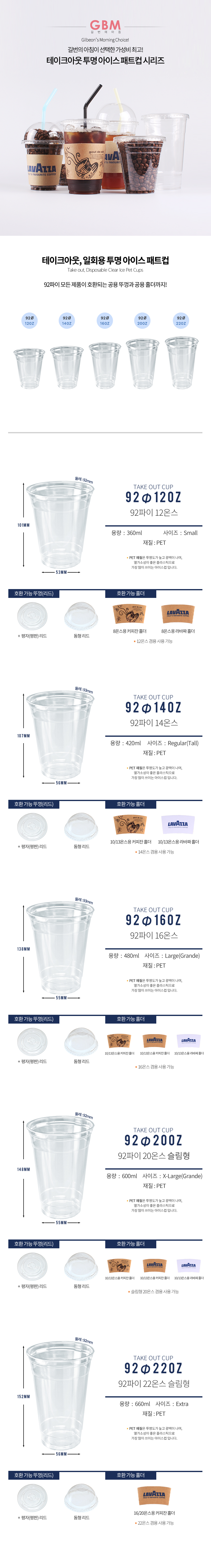 <b><p>Korean 92 pie 14 ounces 16 22 Genuine Trspt</p></b><b><p>韓国語 92パイ 14オンス 16 22 本物 透明カップ アイス テイクアウト</p></b><br /><br /><p align='center'>