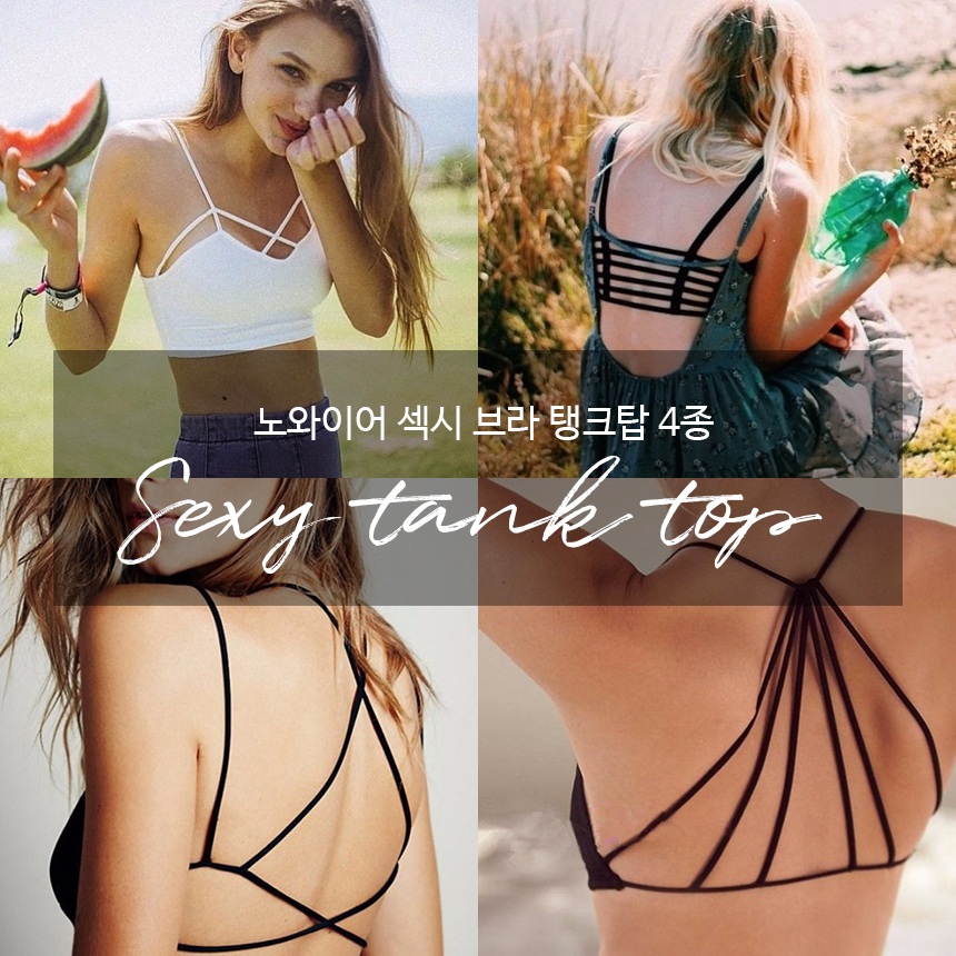 Sexy Noyare Nashi Bra Tops Tank Tops Women Underwe