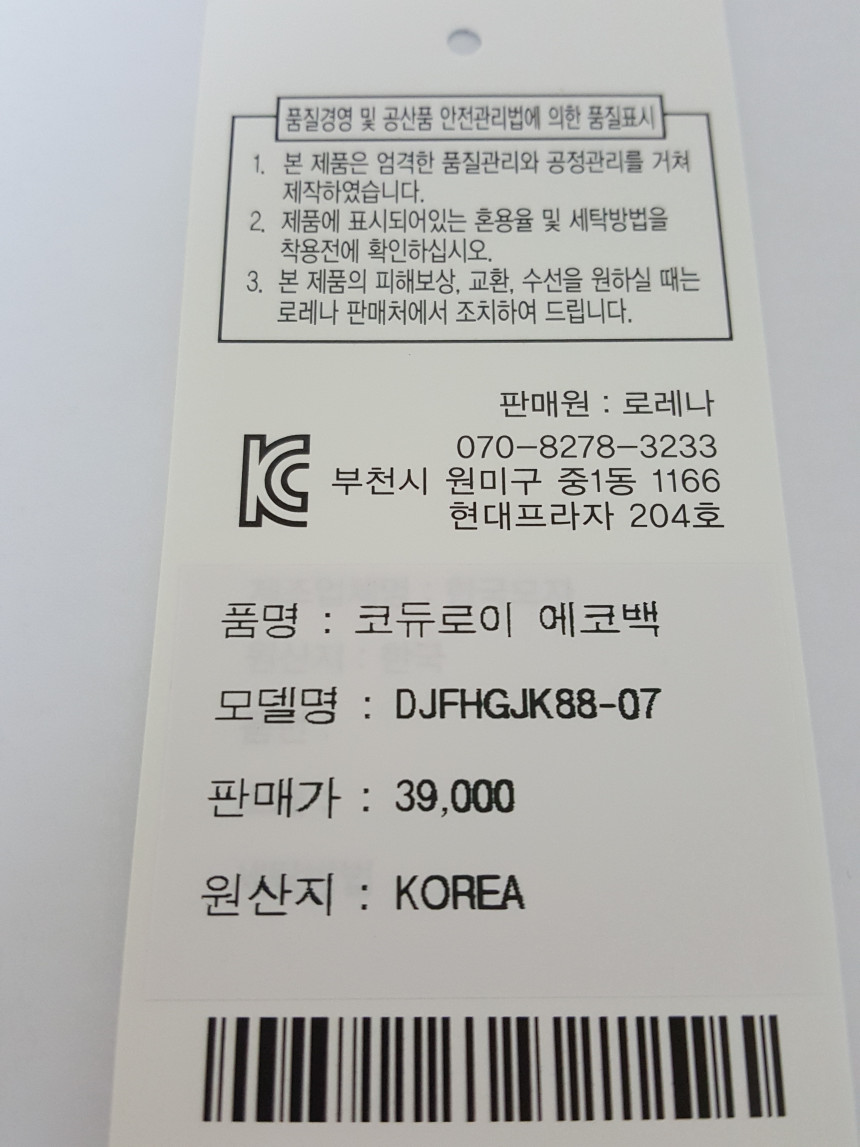 Lorena corduroy eco bag DJFHGJK88-07