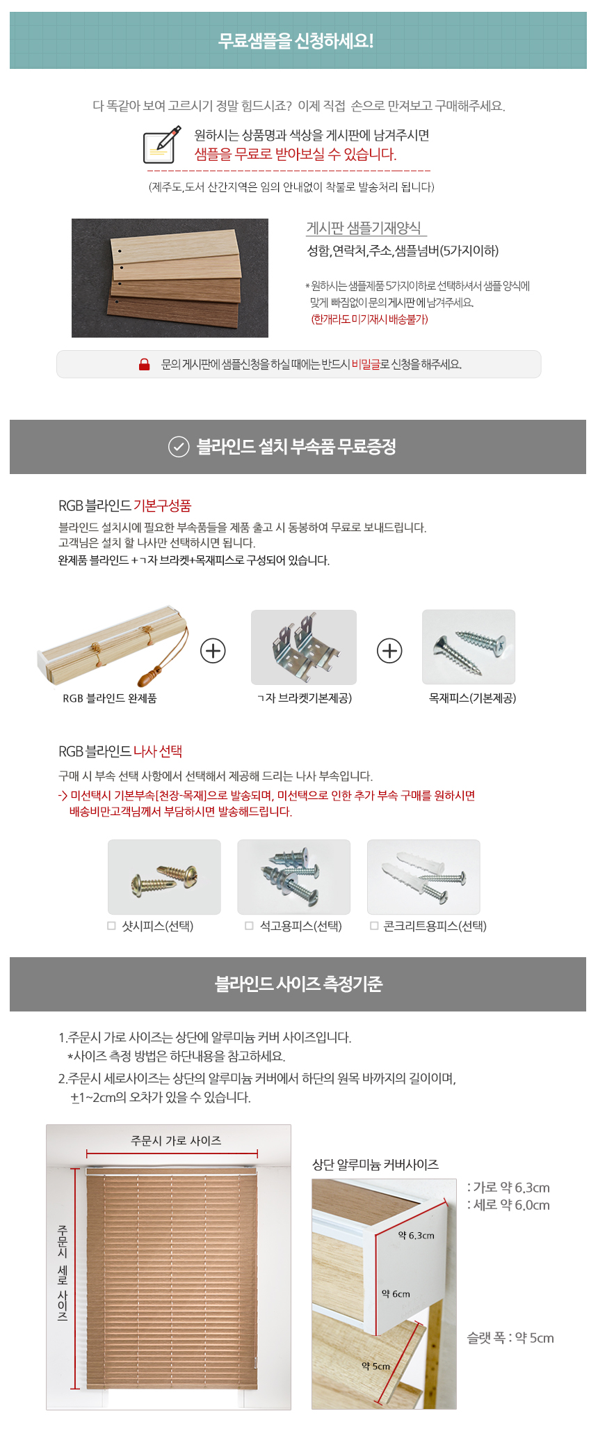 Fill Window RGB Wood Blind RGB Living Room Darkroo