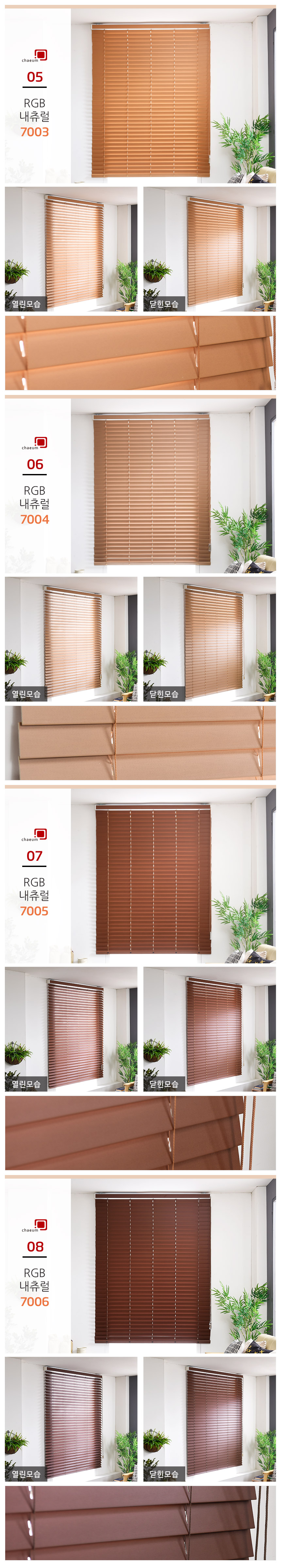 Fill Window RGB Wood Blind RGB Living Room Darkroo