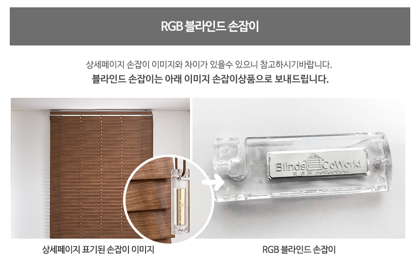 RGB Wood Blind Metal GOD7 RGB Living Room Darkroom