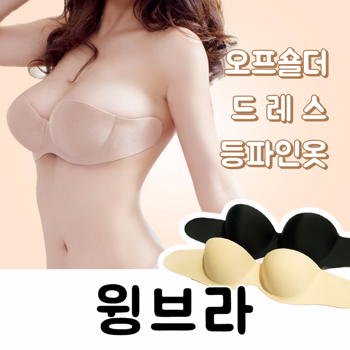 Strapless strap wingless bridal wedding dress unde