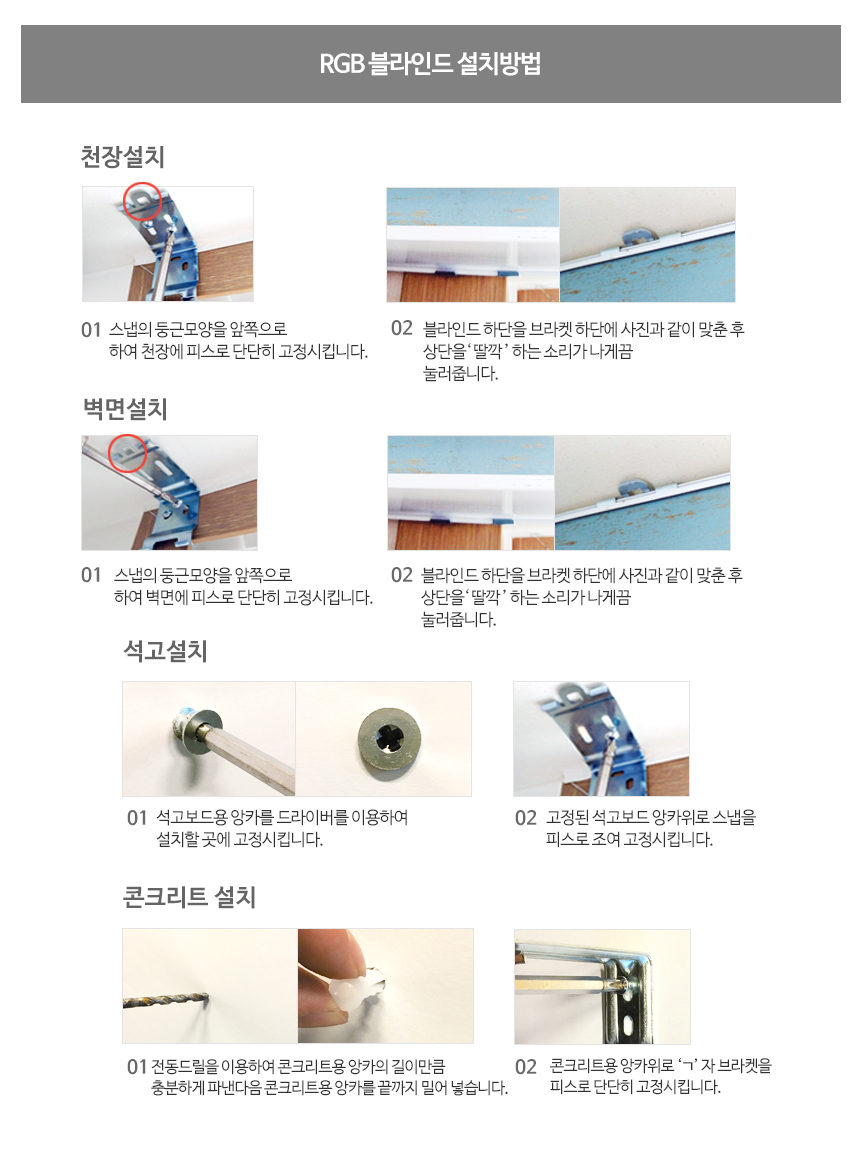 RGB Wooden Blind Pastel Pink RGB Living Room Darkr