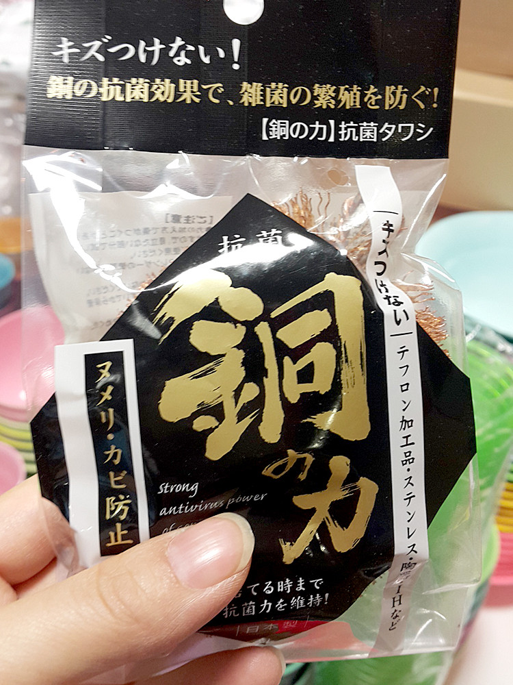 Scrubber Dish Washing Japanese antibacterial coppe
