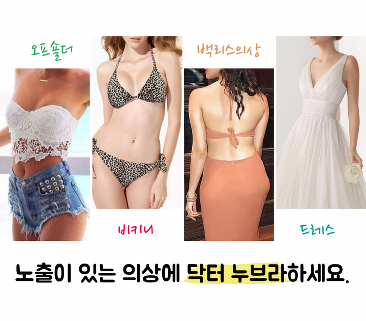 Strapless strap wingless bridal wedding dress unde