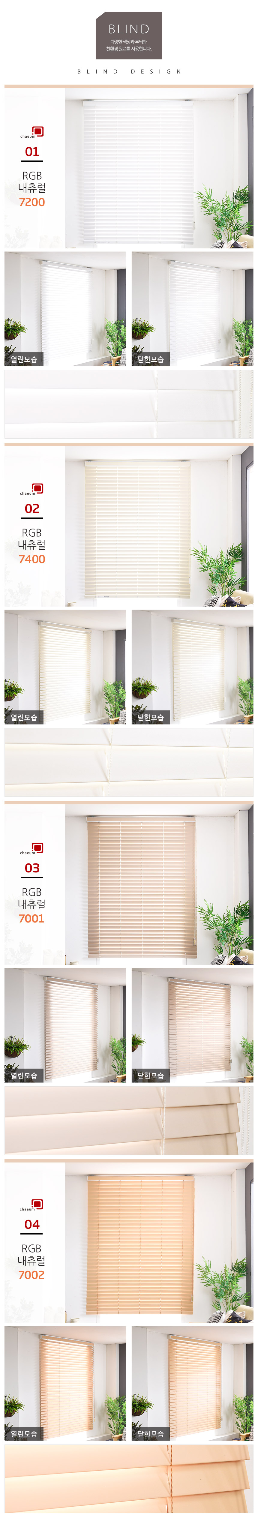 Fill Window RGB Wood Blind RGB Living Room Darkroo