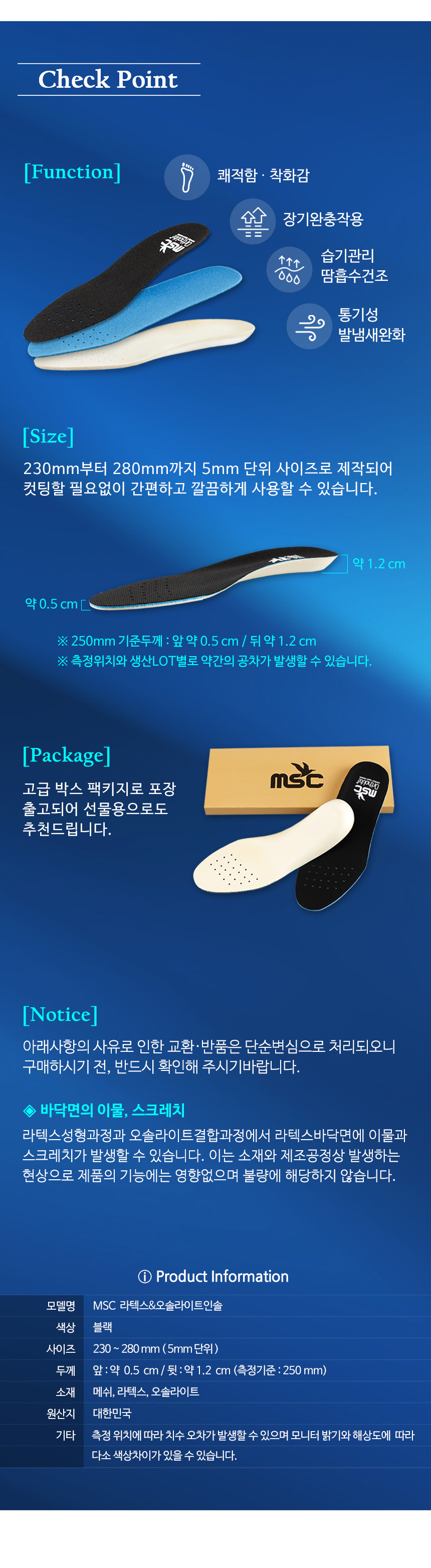 MSC foot odor elimination shock absorbing fluffy l