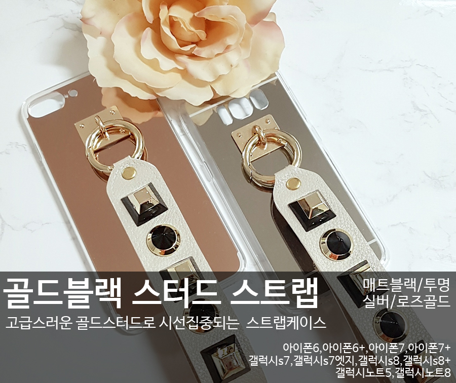 <b><p>Galaxy Note Gold Bck Stud rap iPhone s8 Case</p></b><b><p>ギャラクシーノート8ゴールドブラックスタッドストラップ、iPhone s8ケース珍しいユニーク携帯電</p></b><br /><br /><p align='center'>