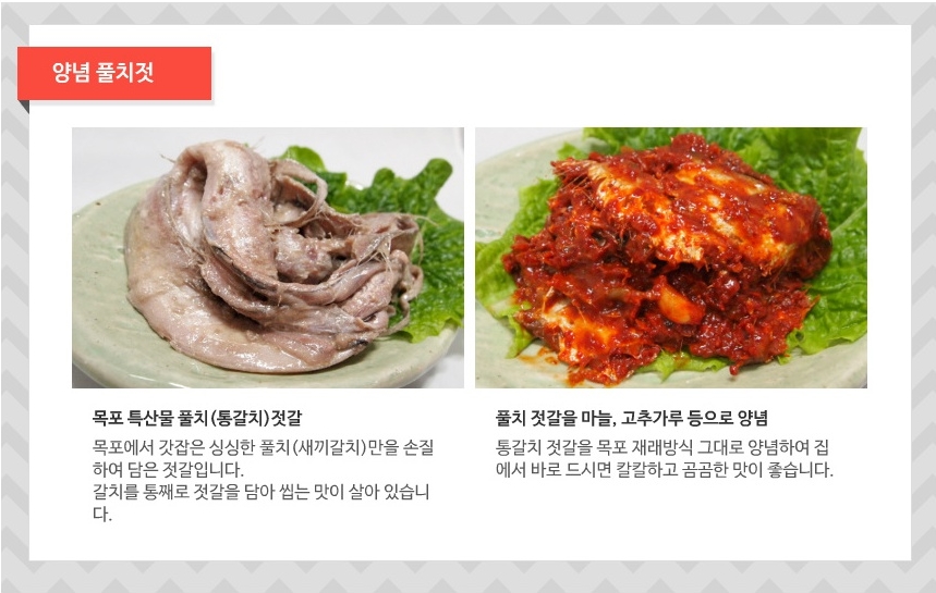 갈치절임 풀치절임 김장젓갈 2-3kg 통갈치절인 갈치젓 액젓 김장용 - 상세 이미지 2