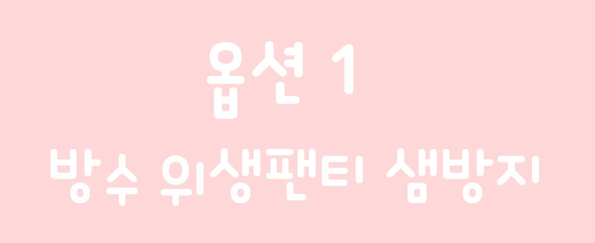 Waterproof sanitary panties Sam prevention set men