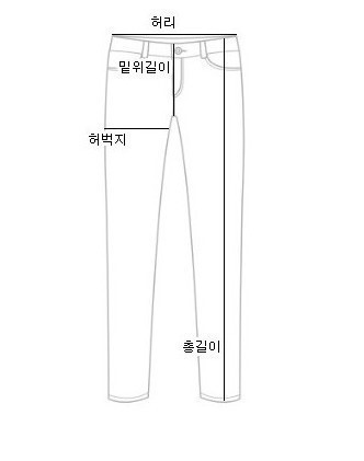 Korea Jeans Pants Men's Latex Hem Cut Jeans Jea