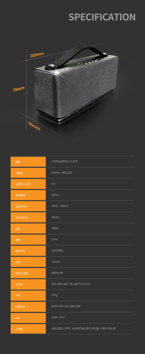 Marunoru archon ABS1500 speaker Bluetooth portable