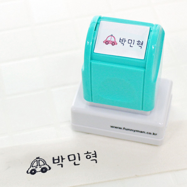 의류 스탬프 식권 도장 칭찬 네임 만년 의류용 스탬프 제작 [SS15 에메랄드 의류검정 폰트B] - 상품 이미지
