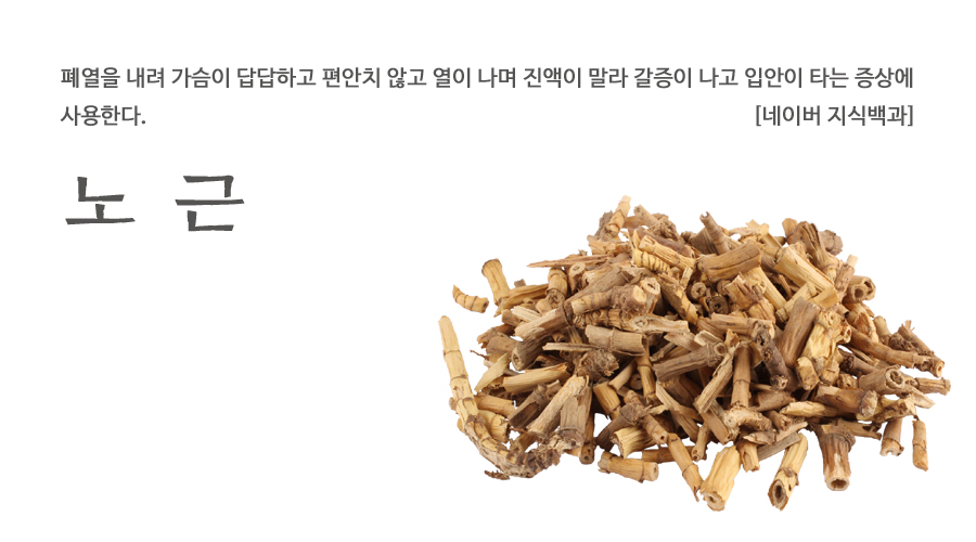 국산 노근 600g - 상세 이미지 2