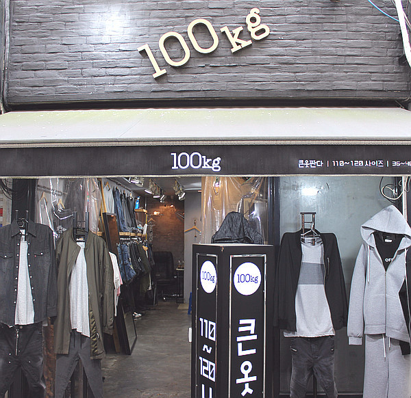 Korea Jeans Pants Men's Big Size Ranger Damage 