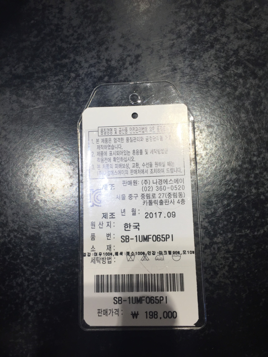 Agatha Lily Fox SB1UMF065