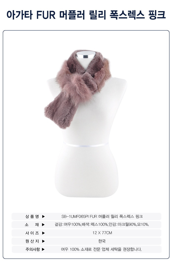 Agatha Lily Fox SB1UMF065